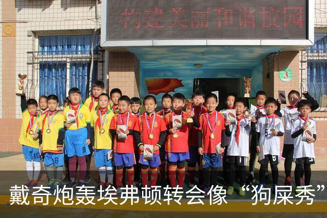 戴奇炮轰埃弗顿转会像“狗屎秀”：一直在救火，下课并非偶然