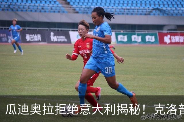 瓜迪奥拉拒绝意大利揭秘！克洛普同样经历，两位大师殊途同归！