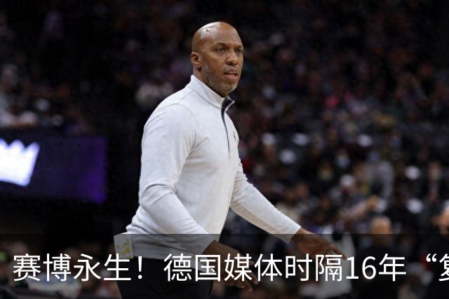 赛博永生！德国媒体时隔16年“复活”章鱼保罗，这次是以AI的形式
