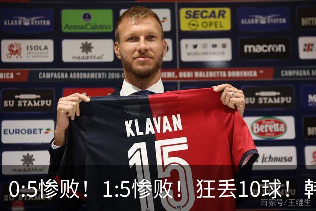 0:5惨败！1:5惨败！狂丢10球！韩国男足被暴揍，太极虎沦为纸老虎