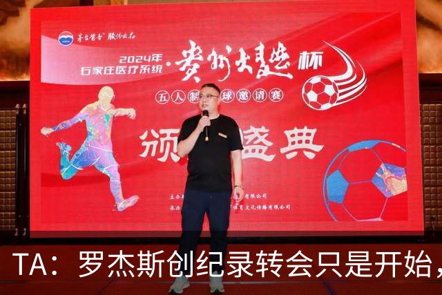 TA：罗杰斯创纪录转会只是开始，维拉为何连续出售核心？